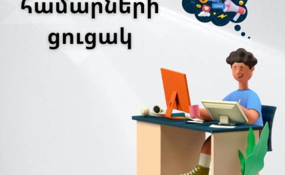 whatsapp-ի համարների ցուցակ