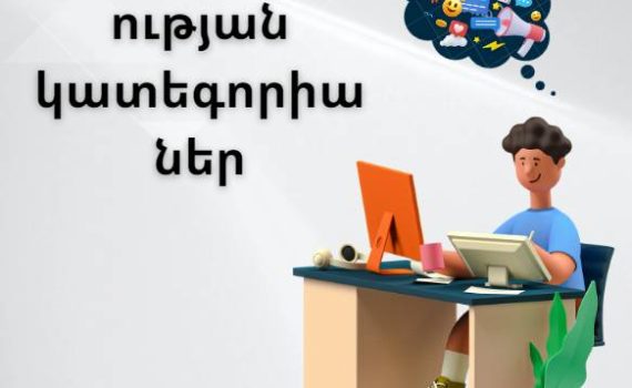 արդյունաբերության կատեգորիաներ