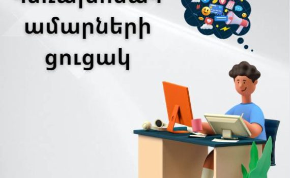 գնել բջջային հեռախոսահամարների ցուցակ